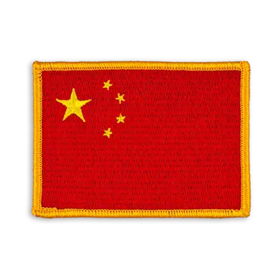 Pack of 25 - 3.5" x 2.5" - Official China Flag Patch - Merrow Gold Border - Heat Applied Backing
